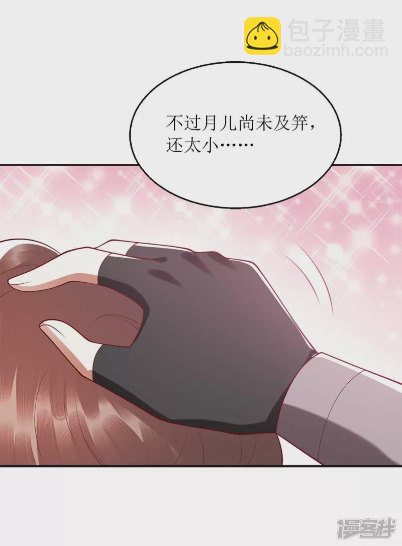 第188话 害羞嘴硬-第189话