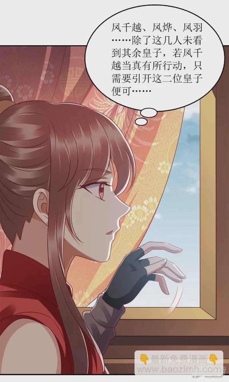 第190话 明争暗斗-第191话