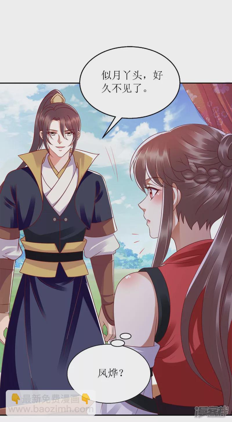 第190话 明争暗斗-第191话