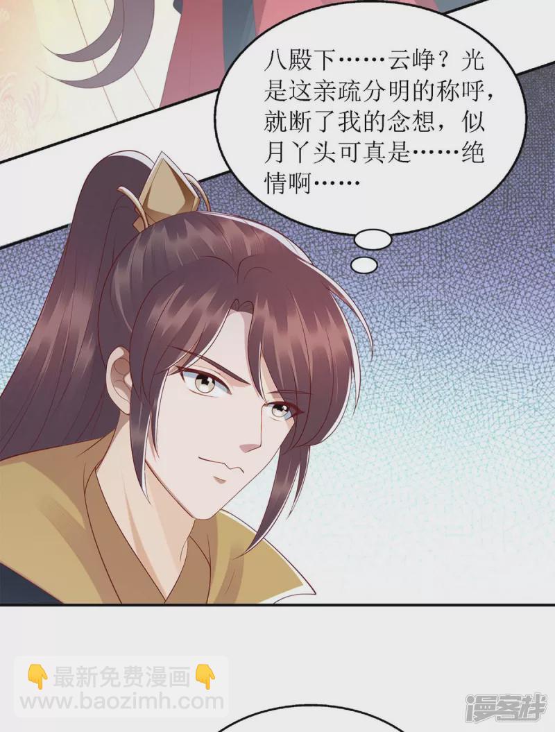 第190话 明争暗斗-第191话