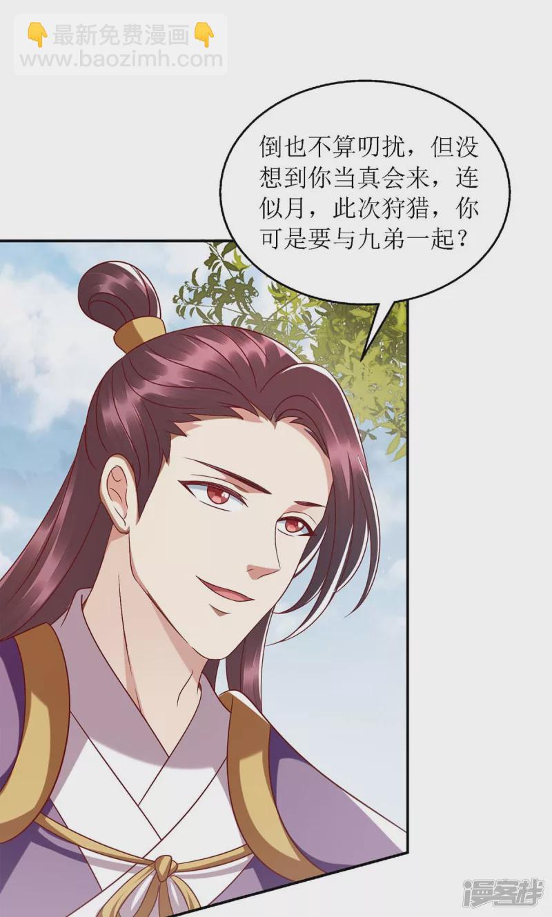 第190话 明争暗斗-第191话
