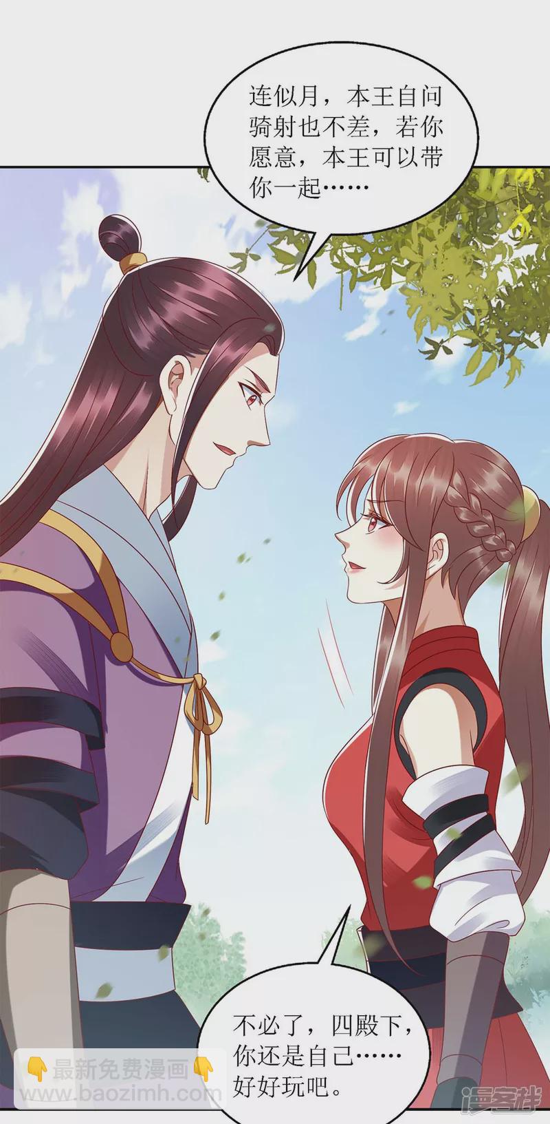 第190话 明争暗斗-第191话