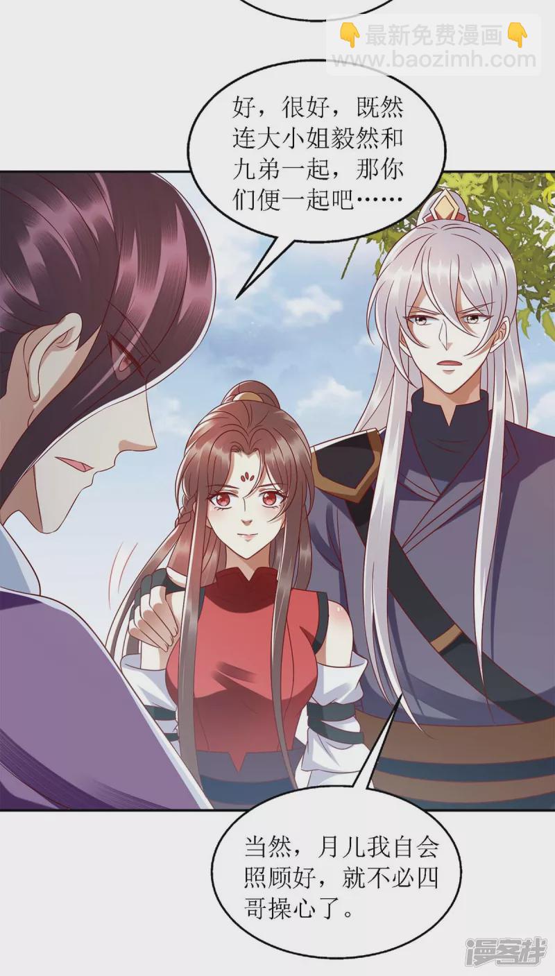 第190话 明争暗斗-第191话