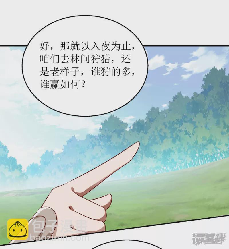 第190话 明争暗斗-第191话