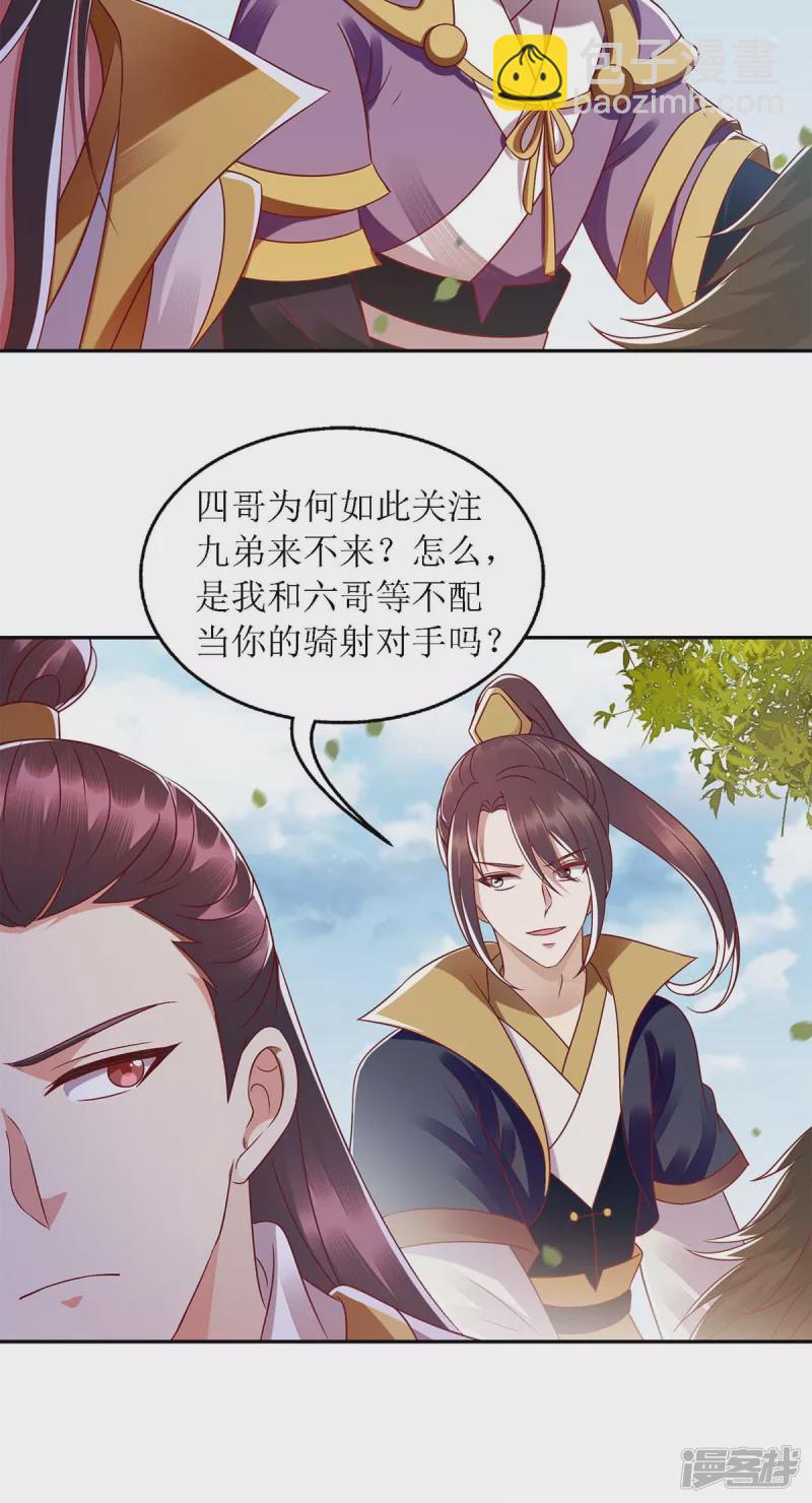 第190话 明争暗斗-第191话
