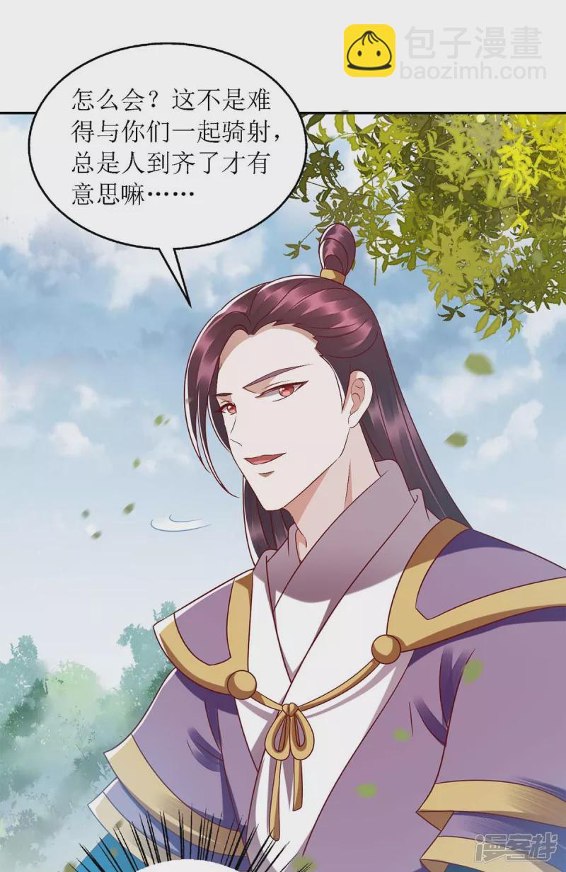 第190话 明争暗斗-第191话