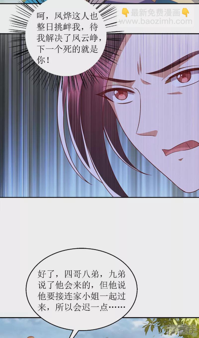 第190话 明争暗斗-第191话