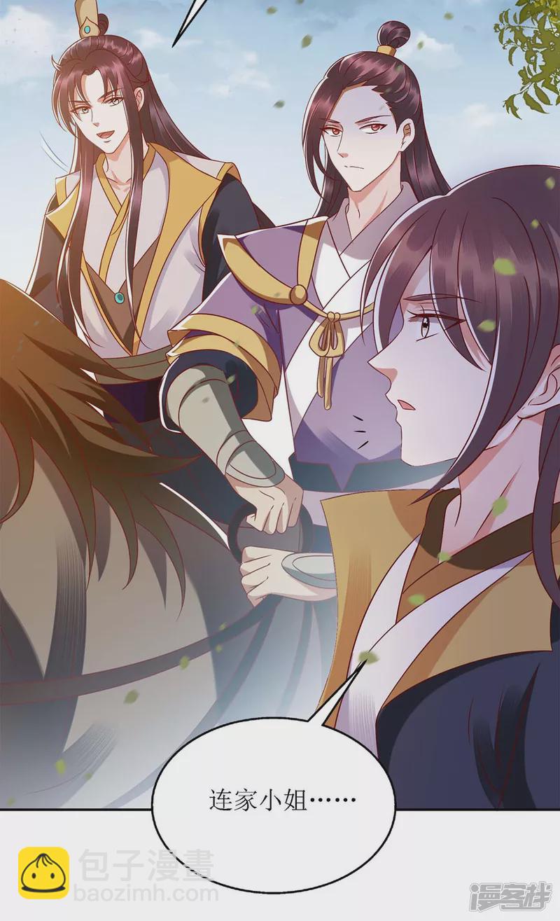 第190话 明争暗斗-第191话
