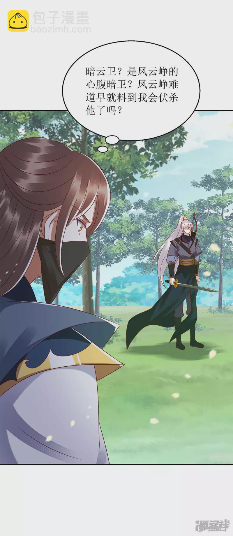 第192话 正面交锋-第193话