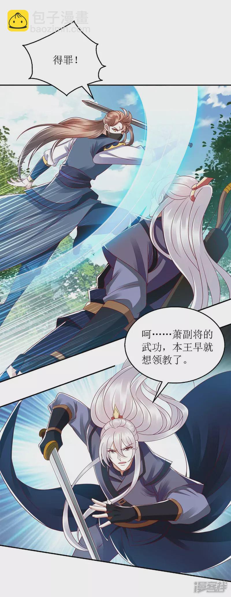 第192话 正面交锋-第193话