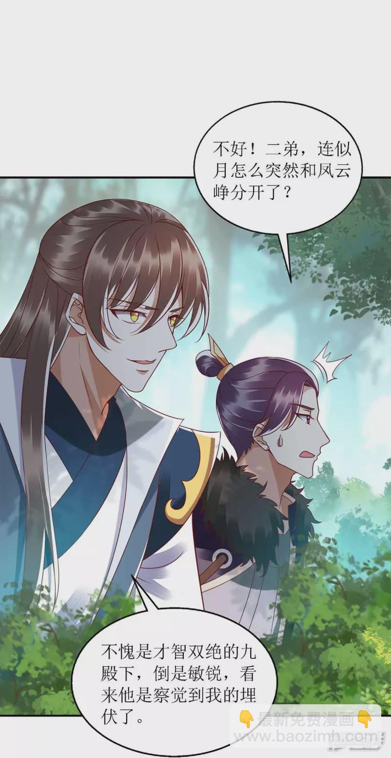 第192话 正面交锋-第193话