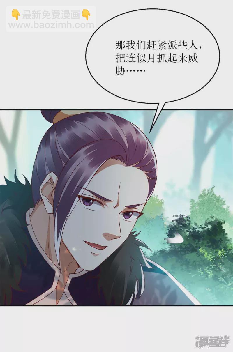 第192话 正面交锋-第193话