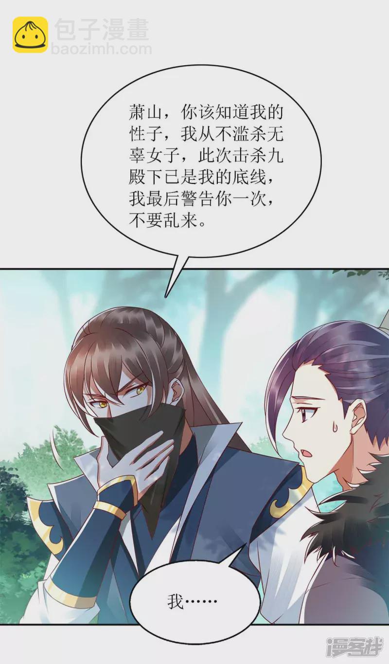 第192话 正面交锋-第193话