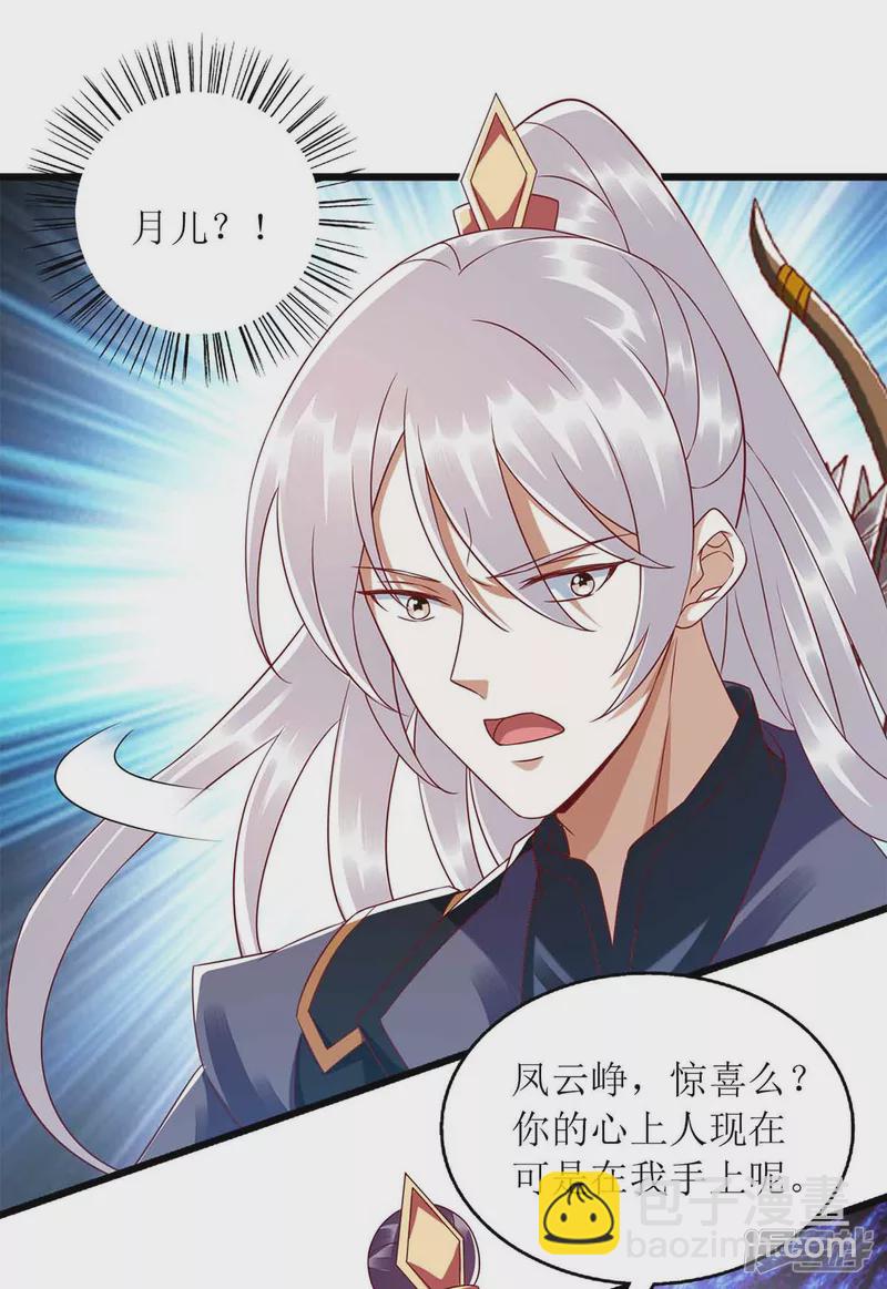 第194话 要挟-第195话