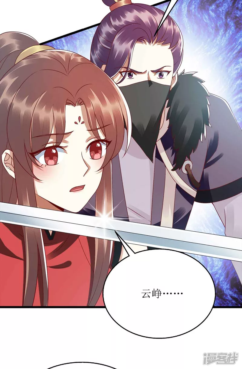 第194话 要挟-第195话