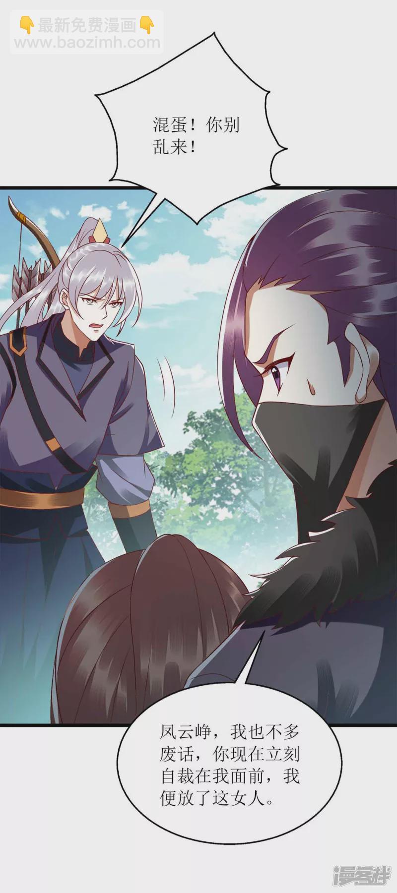 第194话 要挟-第195话