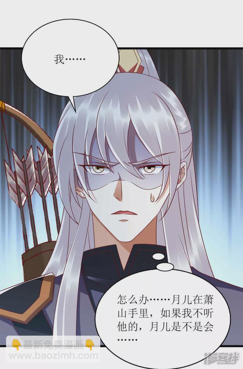 第194话 要挟-第195话