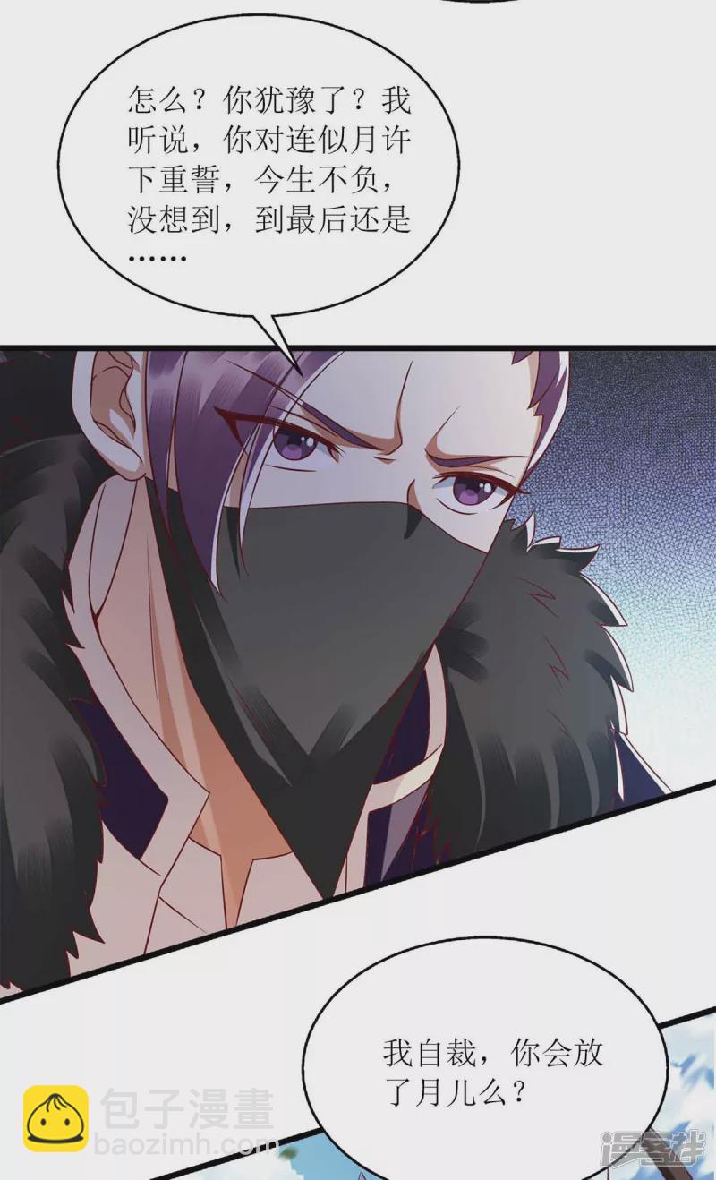 第194话 要挟-第195话