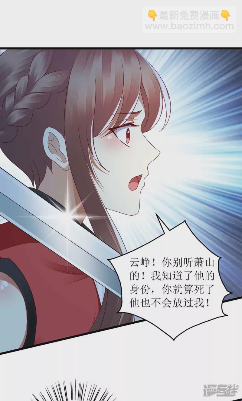 第194话 要挟-第195话