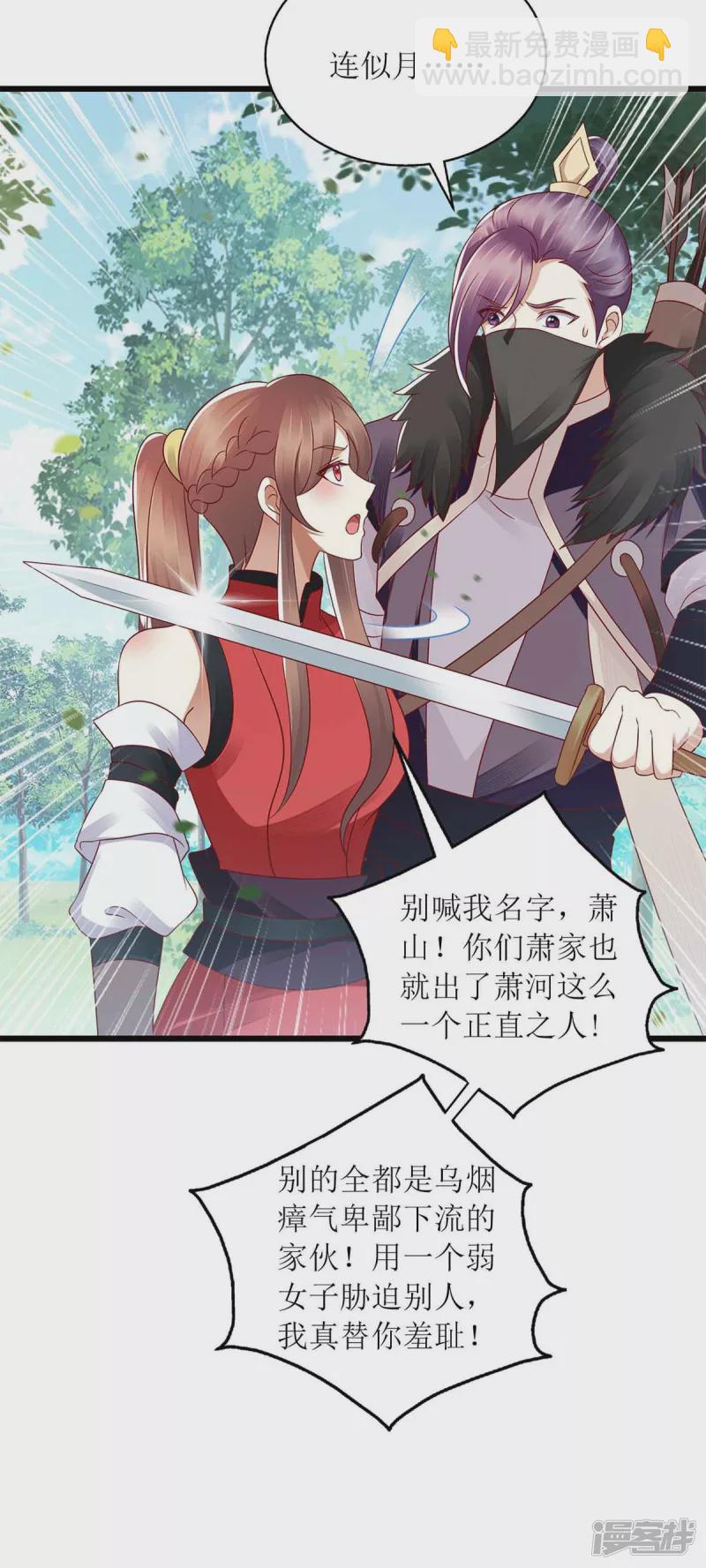 第194话 要挟-第195话