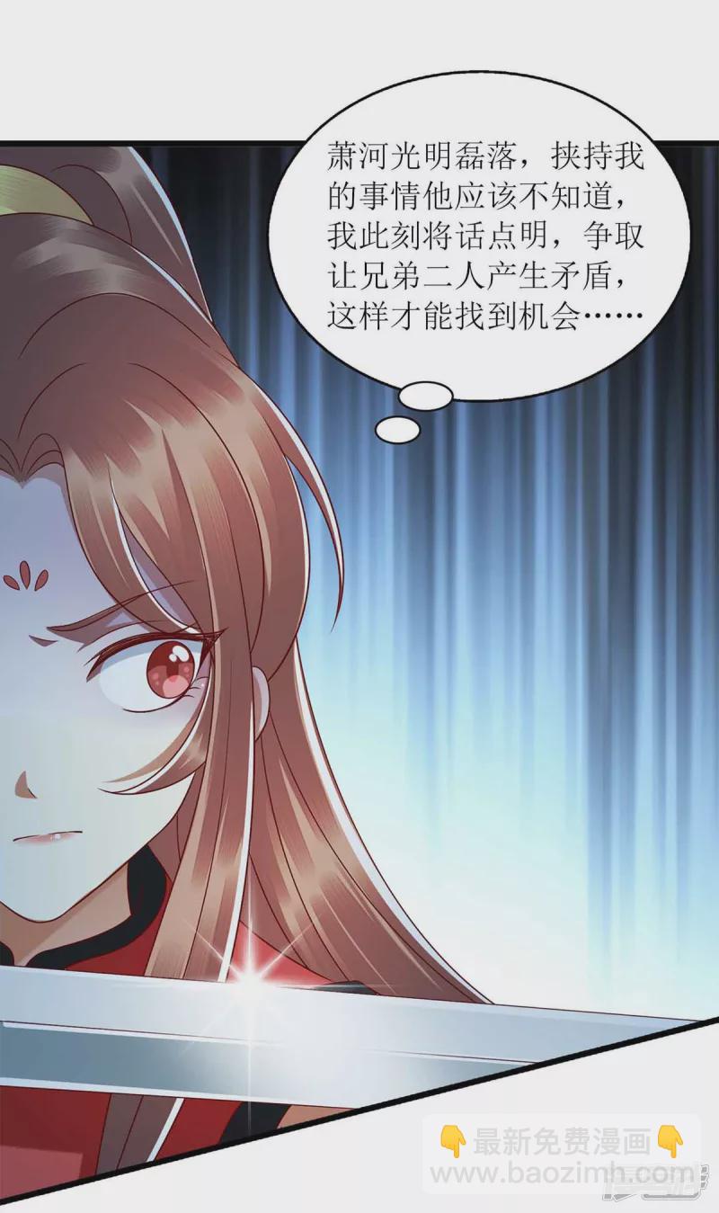 第194话 要挟-第195话