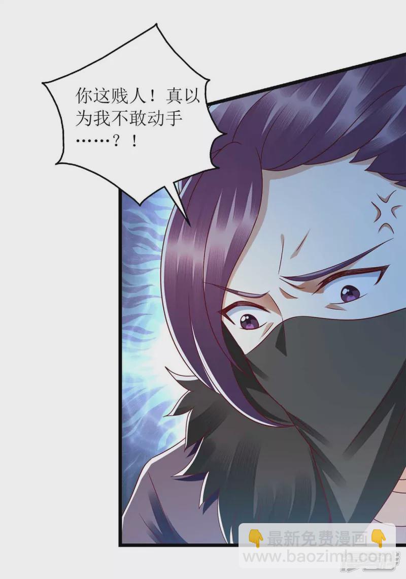 第194话 要挟-第195话