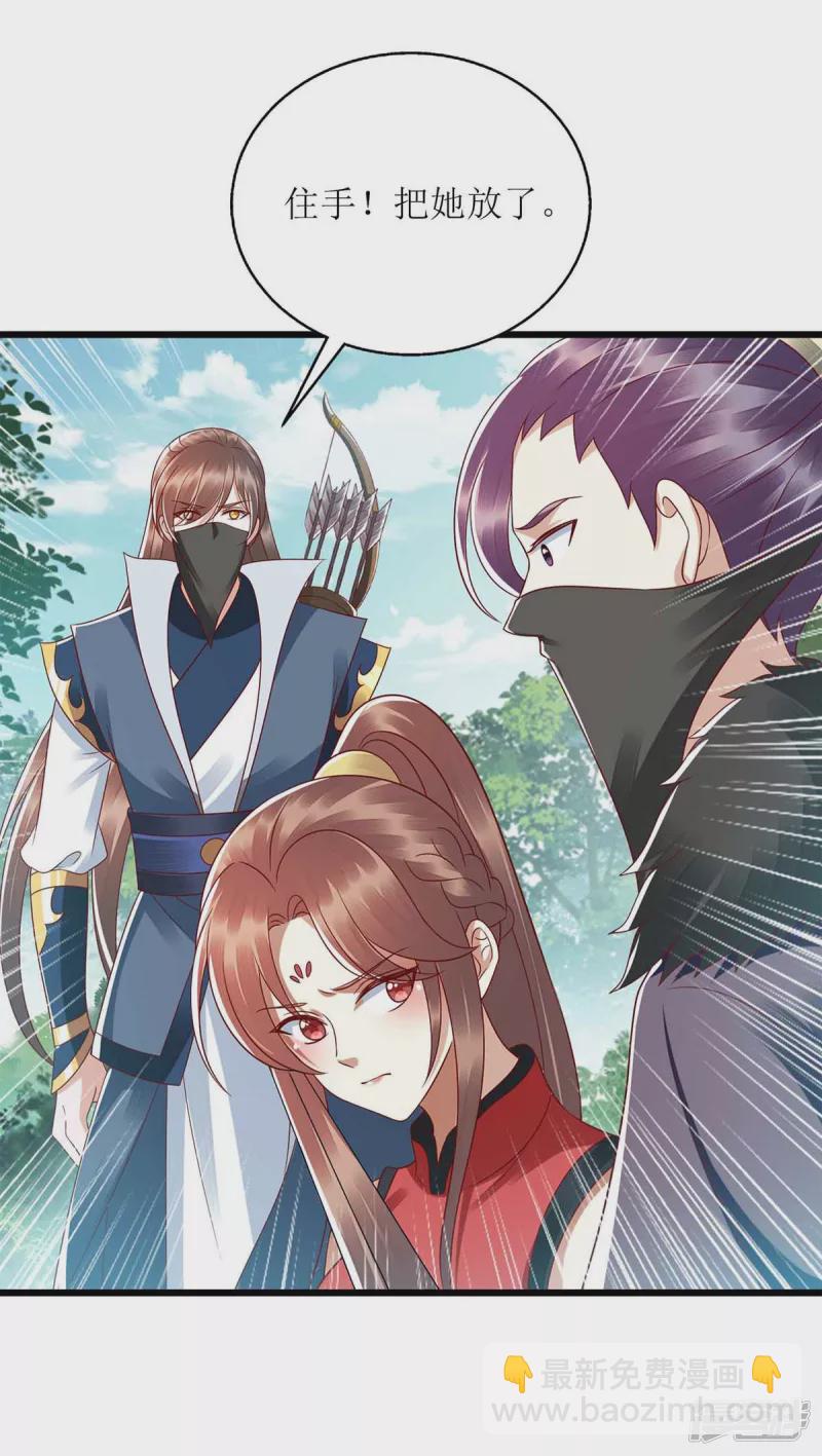 第194话 要挟-第195话