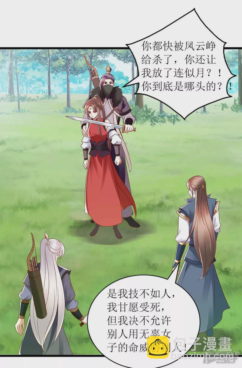 第194话 要挟-第195话