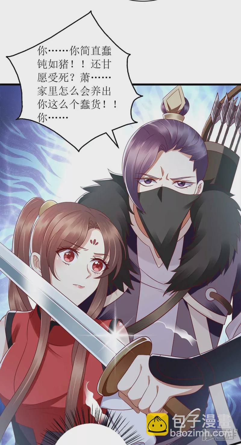 第194话 要挟-第195话