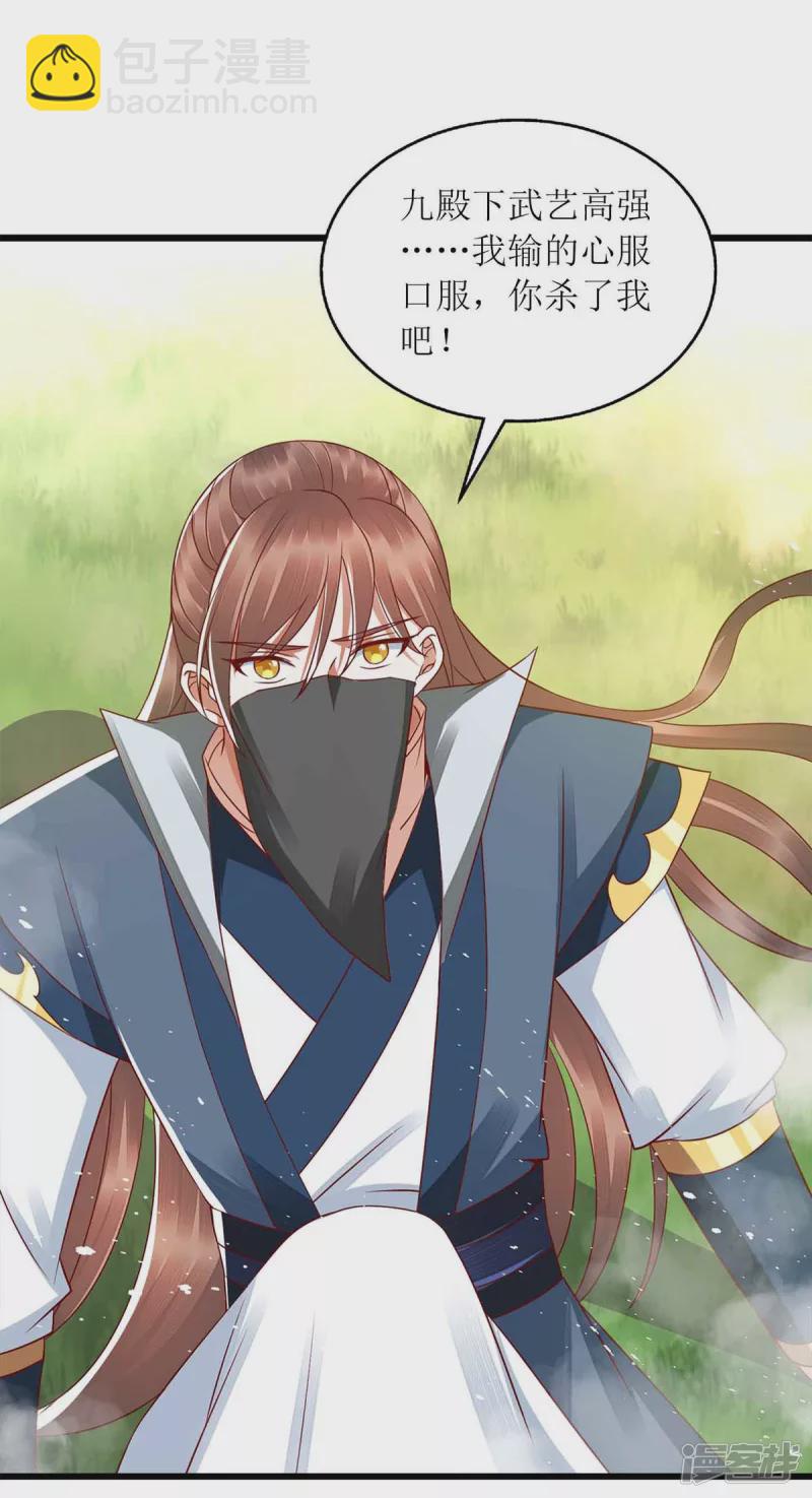 第194话 要挟-第195话