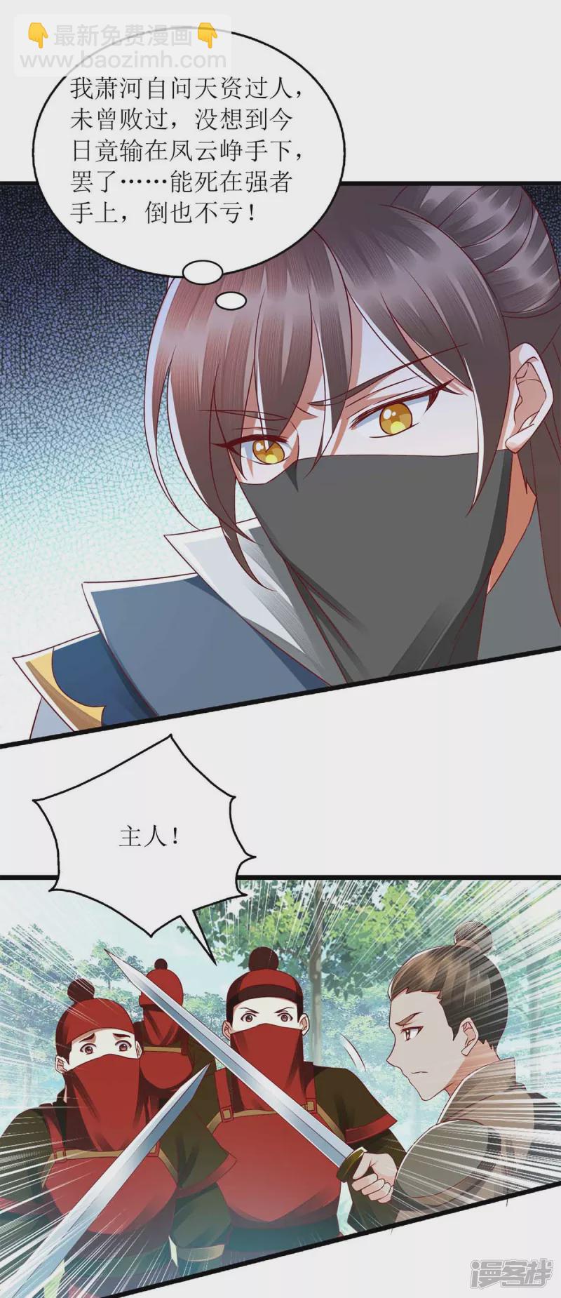 第194话 要挟-第195话