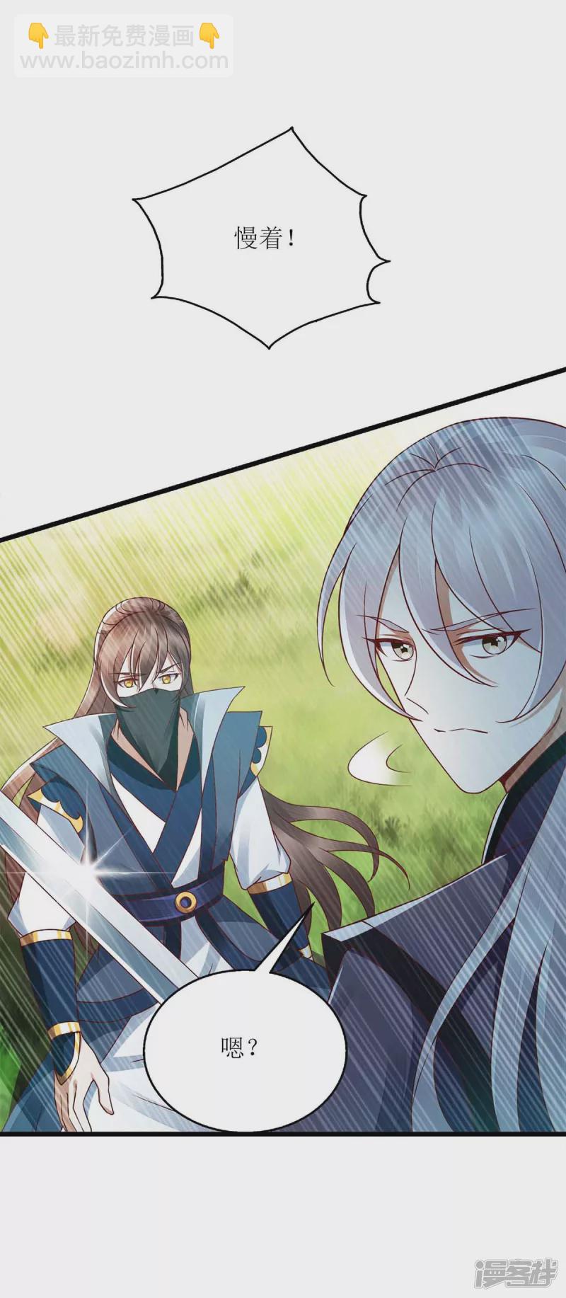 第194话 要挟-第195话