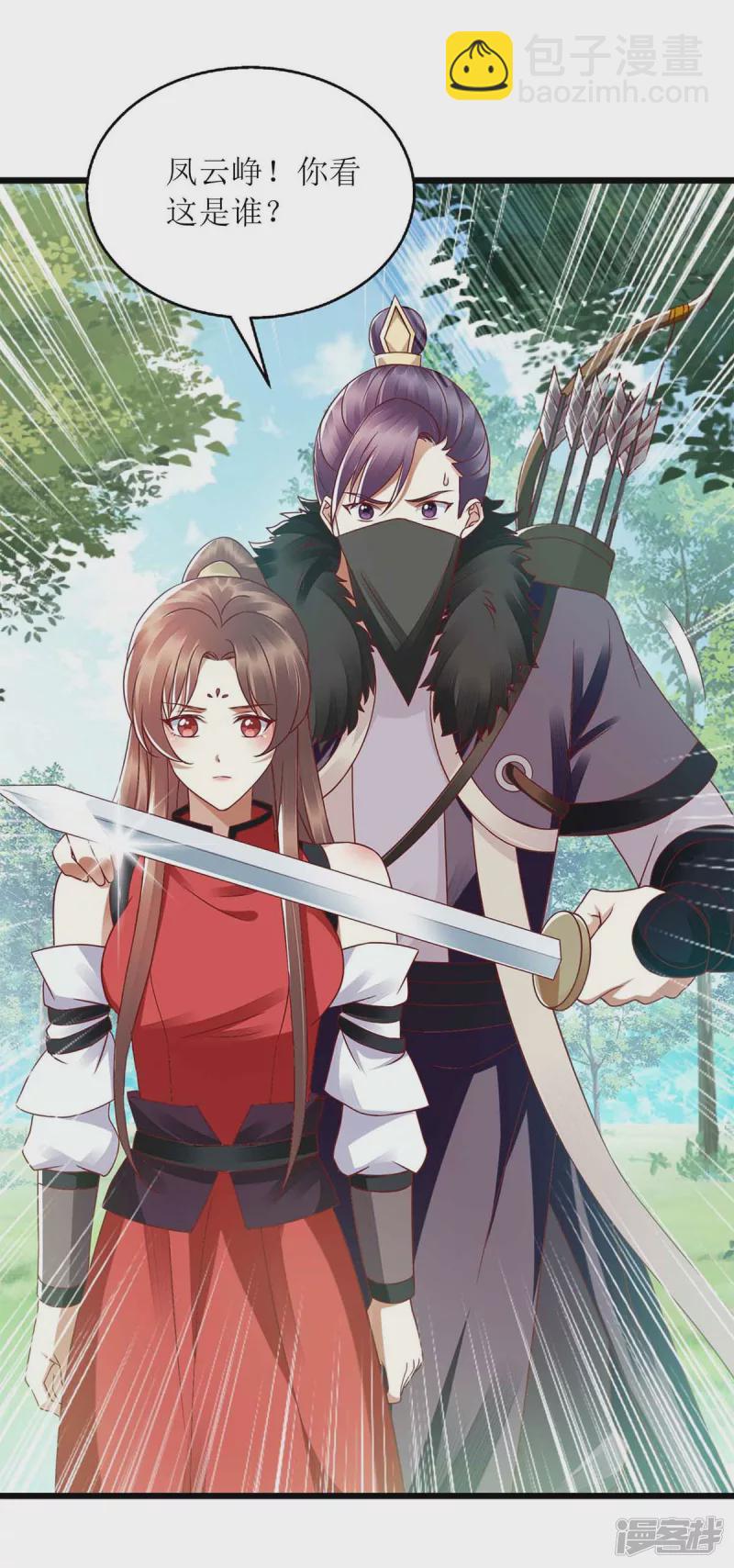 第194话 要挟-第195话