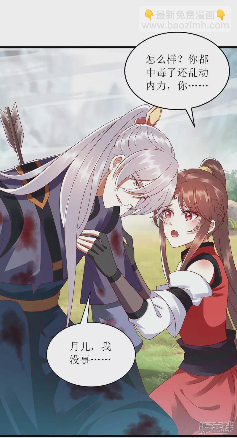 第196话 我信你-第197话