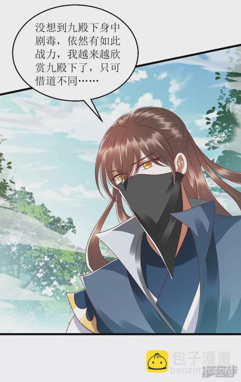 第196话 我信你-第197话