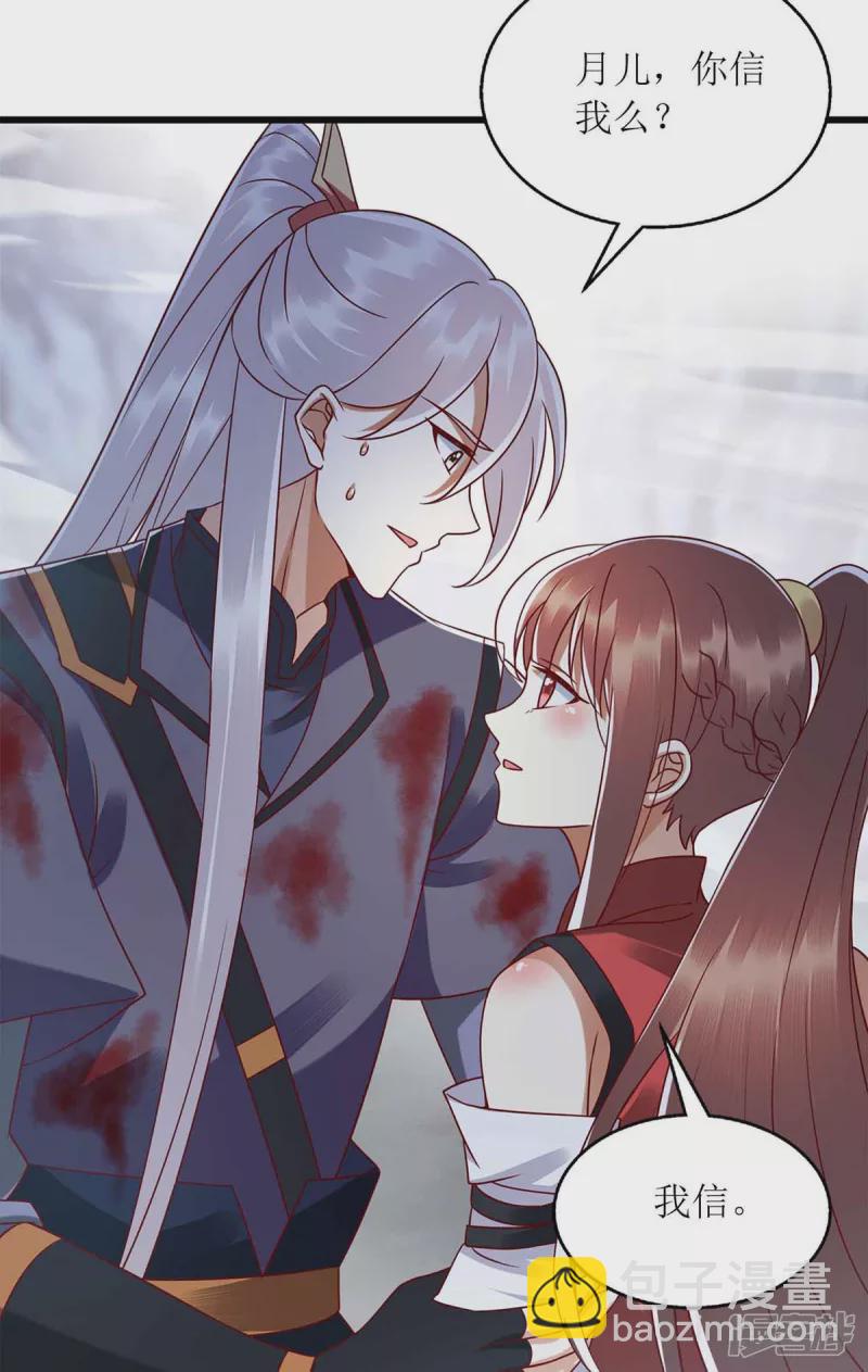 第196话 我信你-第197话