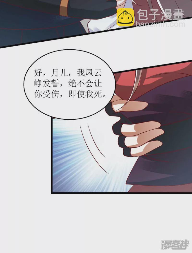 第196话 我信你-第197话