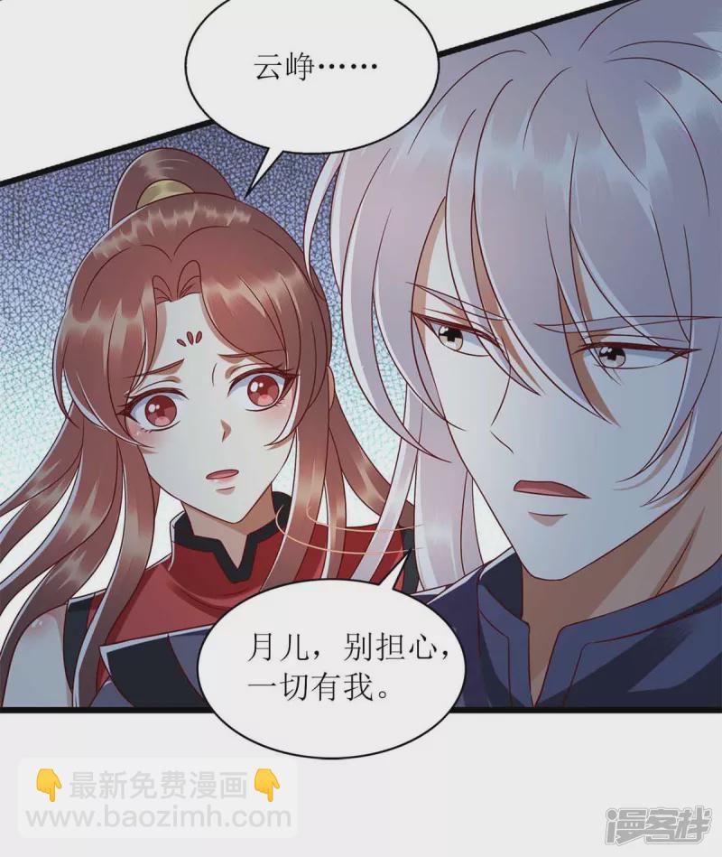 第196话 我信你-第197话