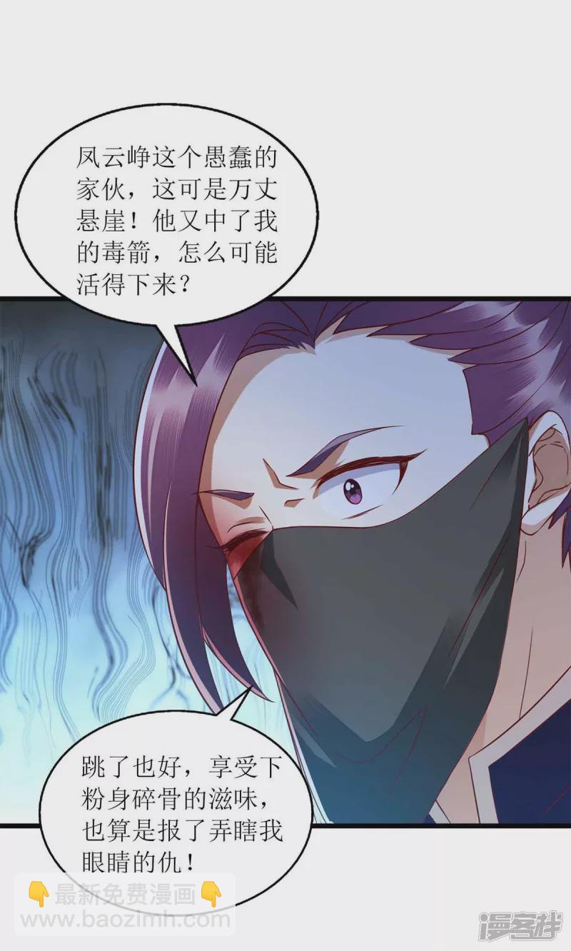 第196话 我信你-第197话