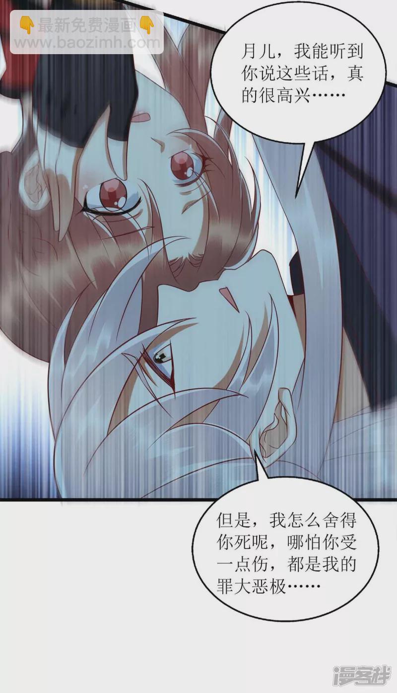 第196话 我信你-第197话