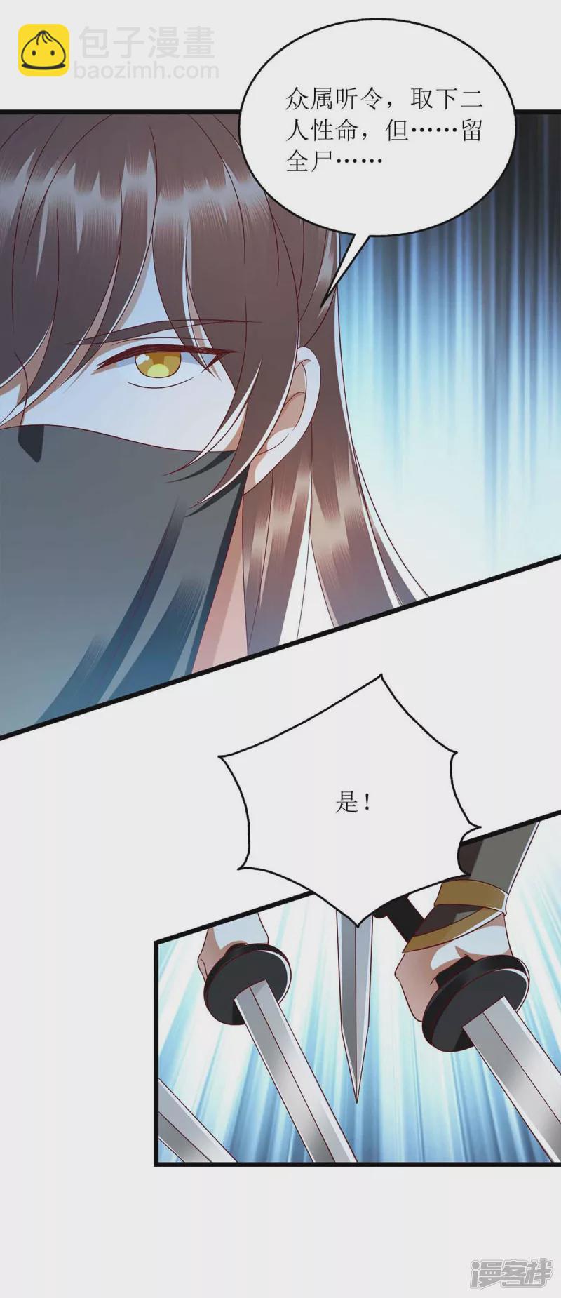 第196话 我信你-第197话