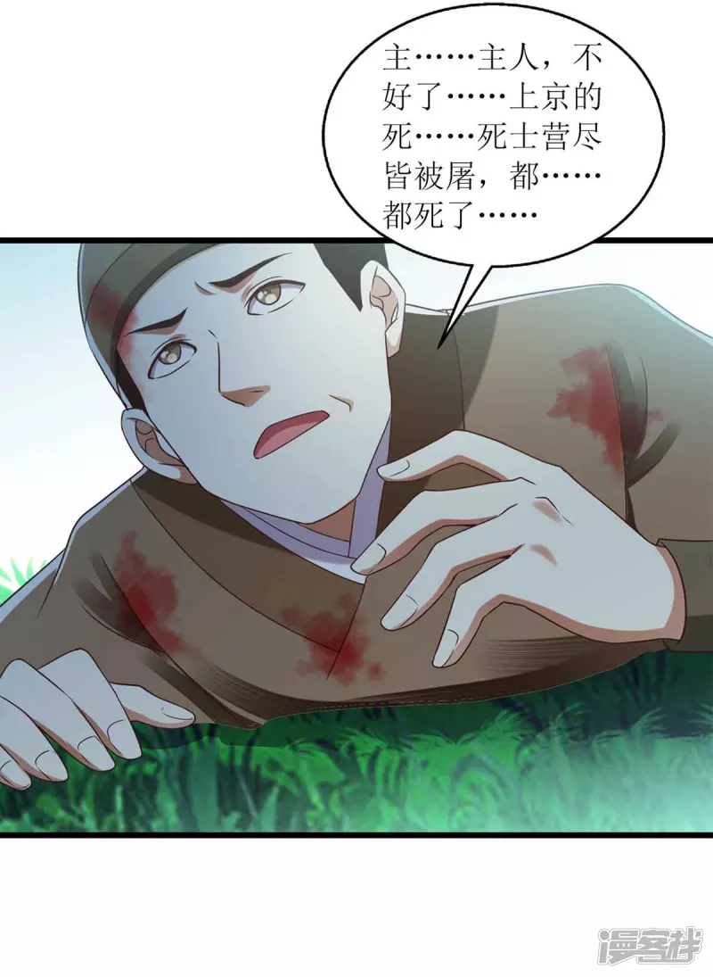 第198话 拼尽全力-第199话