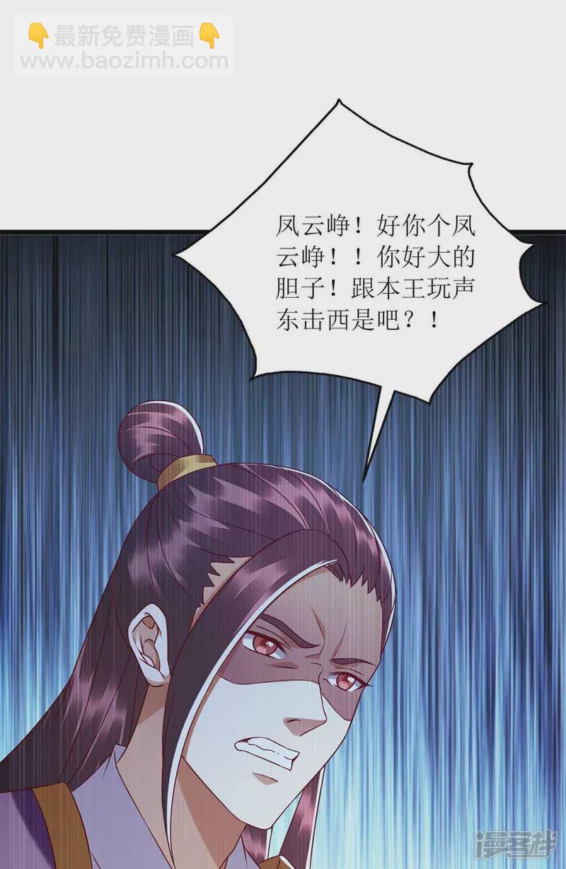 第198话 拼尽全力-第199话