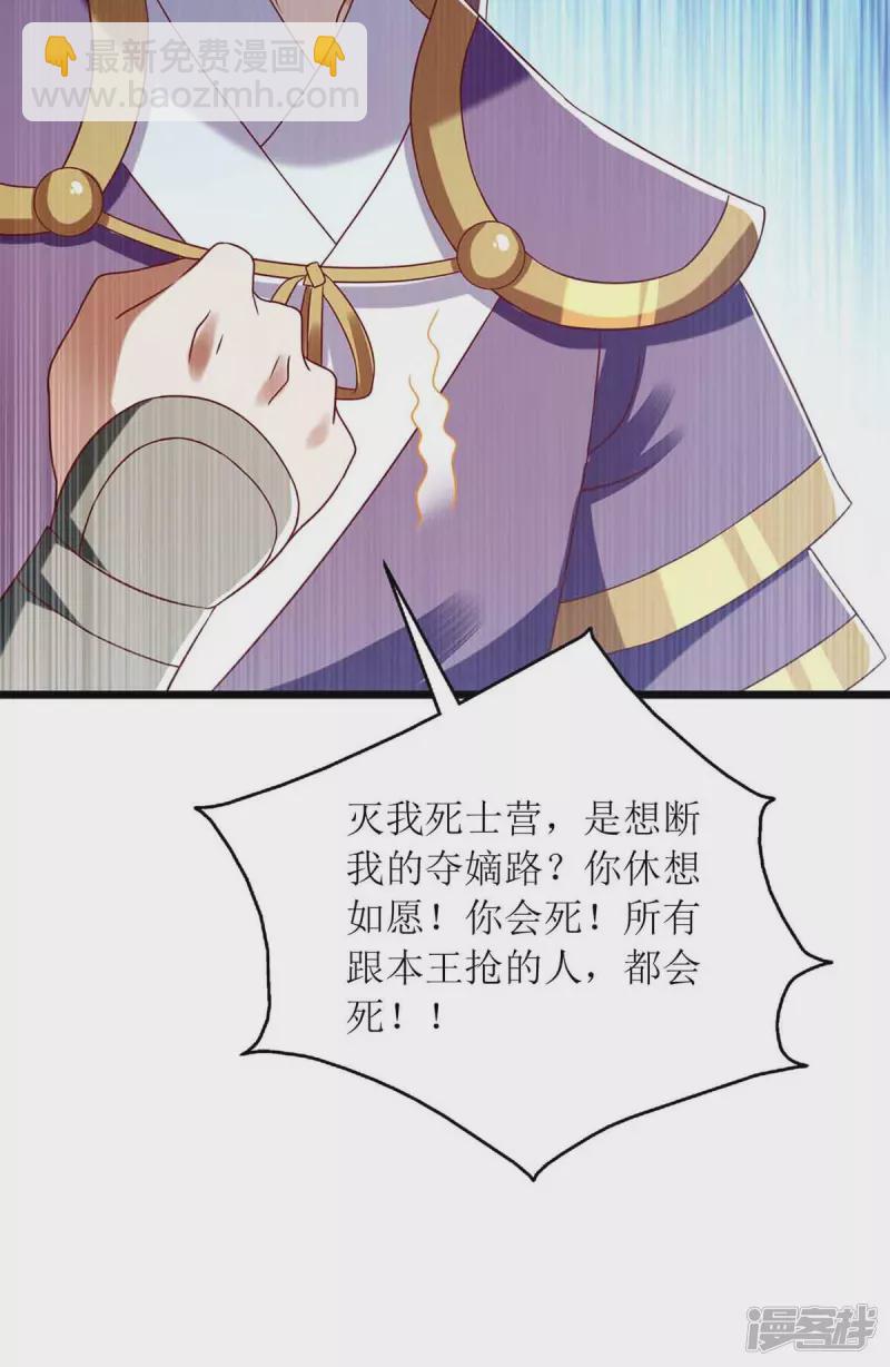 第198话 拼尽全力-第199话