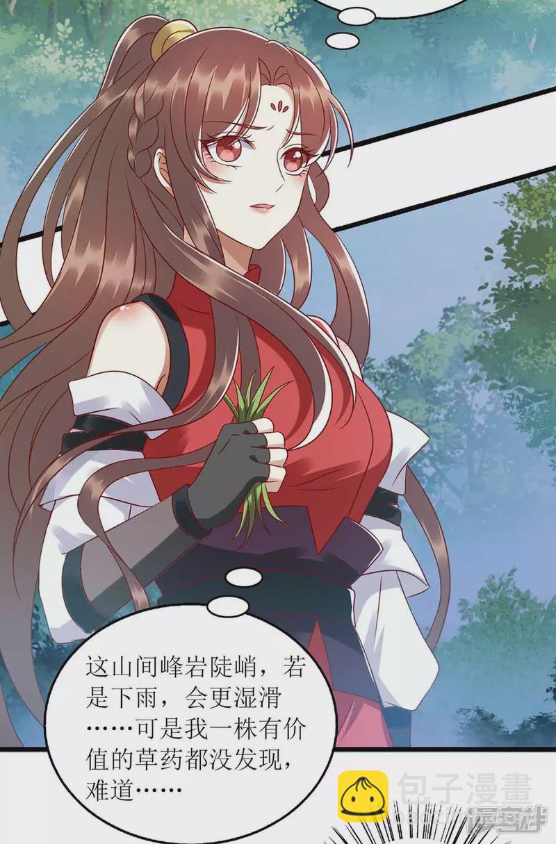 第198话 拼尽全力-第199话