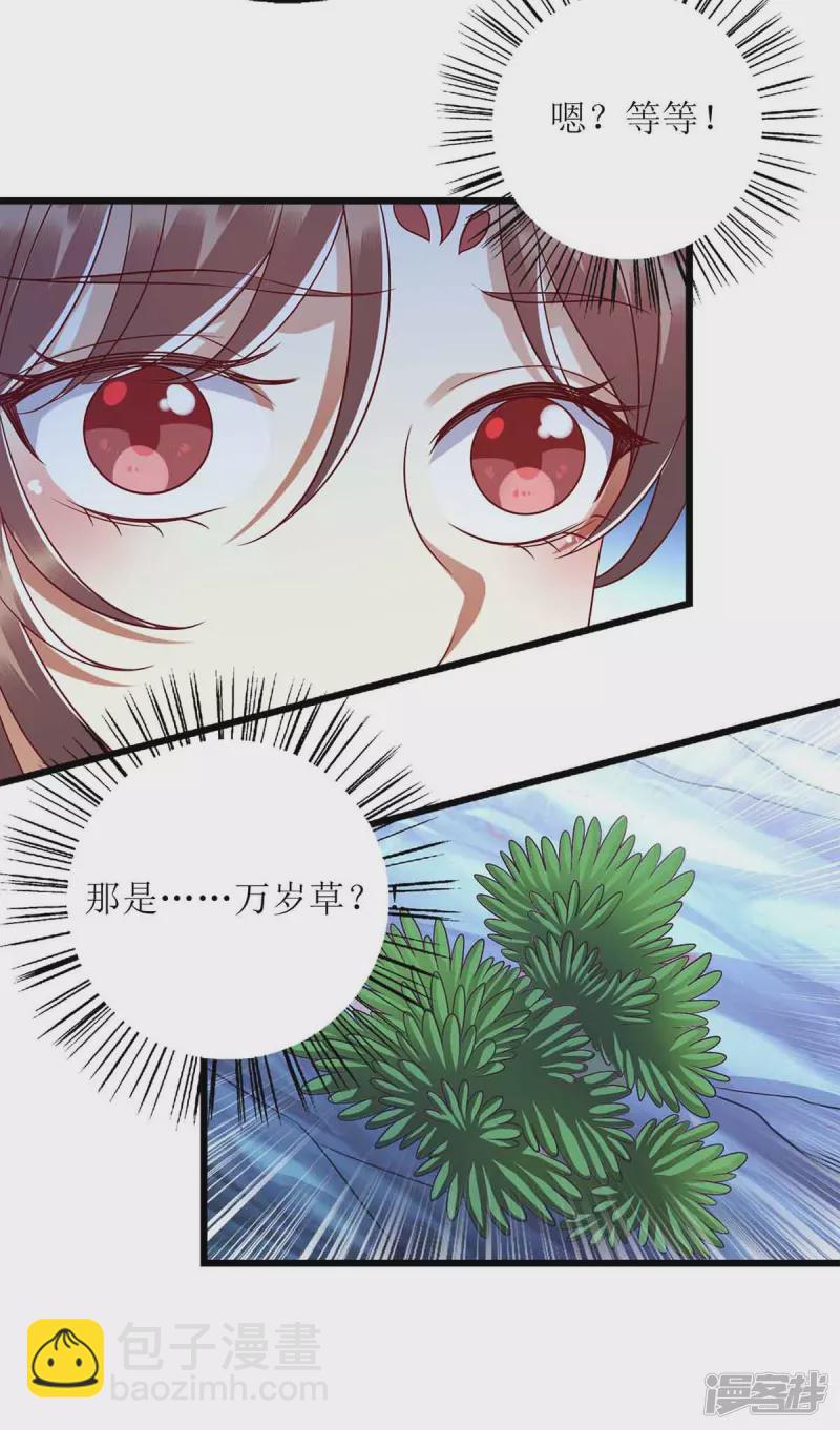 第198话 拼尽全力-第199话