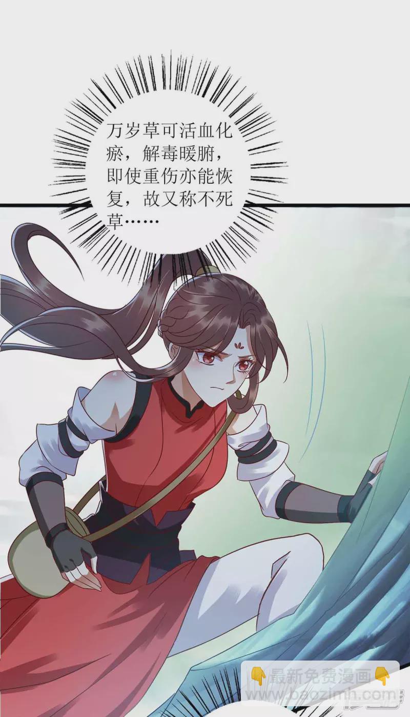 第198话 拼尽全力-第199话