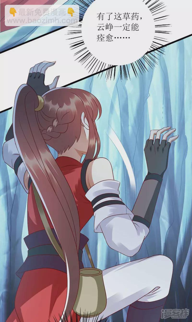 第198话 拼尽全力-第199话