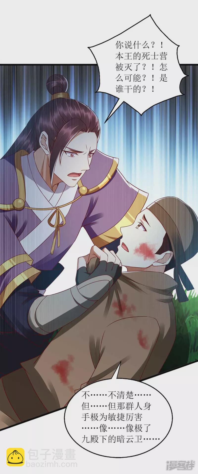 第198话 拼尽全力-第199话