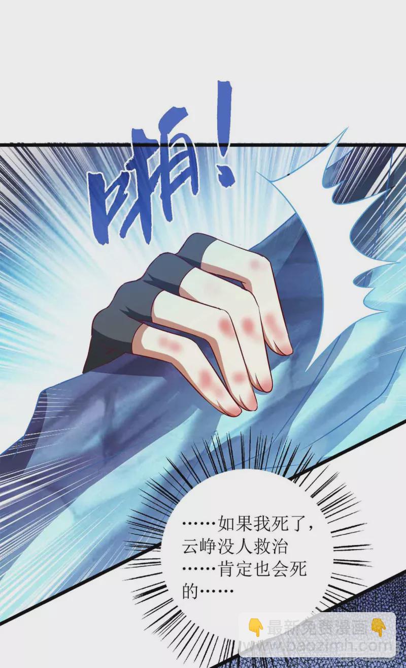 第198话 拼尽全力-第199话